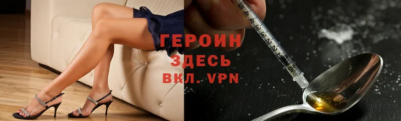 Героин Heroin  Бутурлиновка 